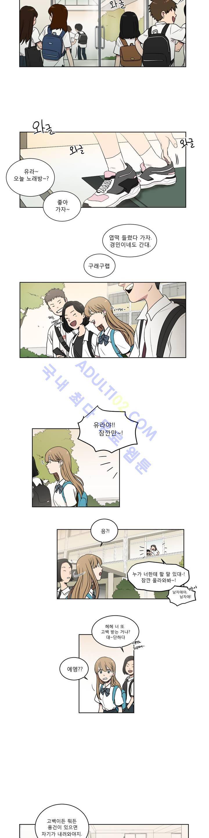 불편한 진실 6화 16