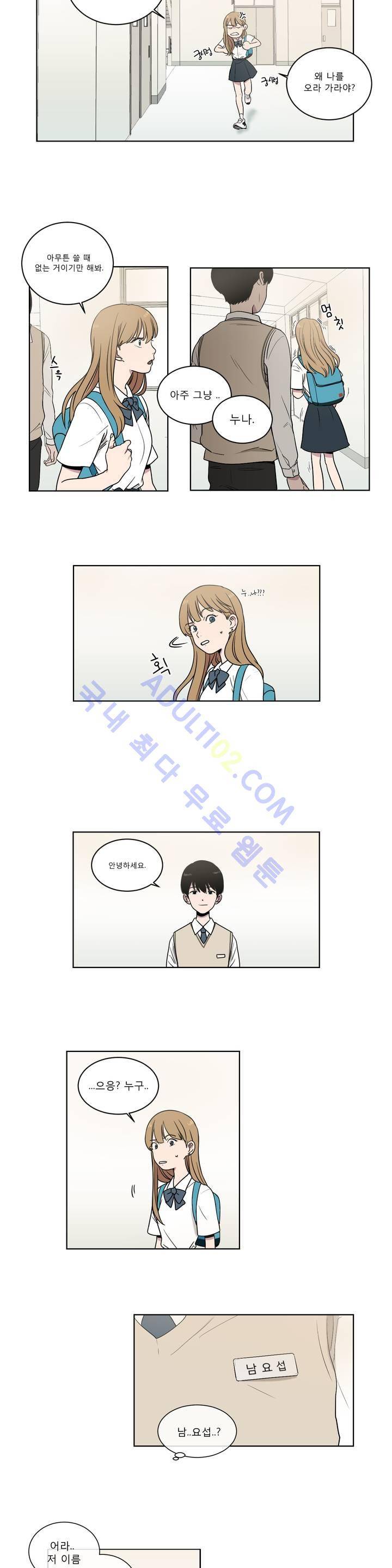 불편한 진실 6화 17