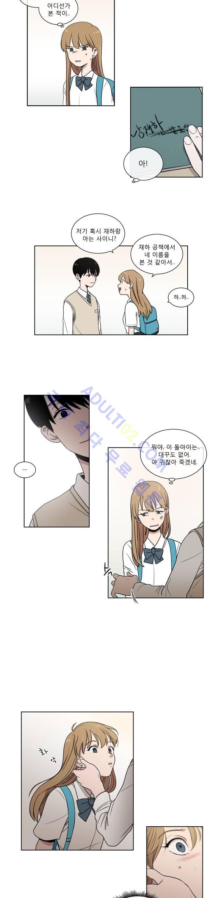 불편한 진실 6화 18