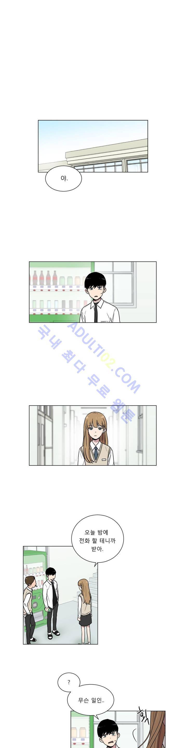 불편한 진실 16화 - 참견 (1) 1