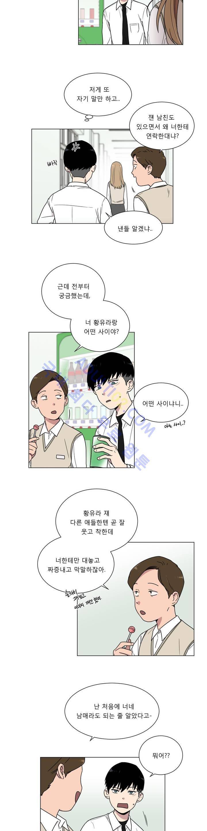 불편한 진실 16화 - 참견 (1) 2