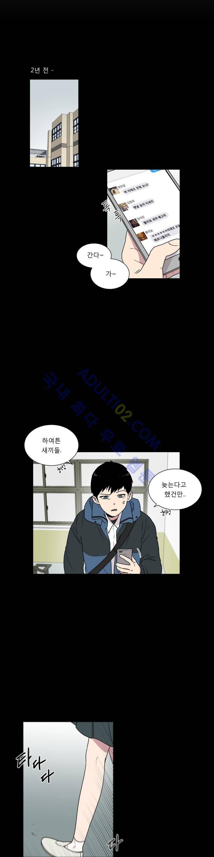 불편한 진실 16화 - 참견 (1) 4