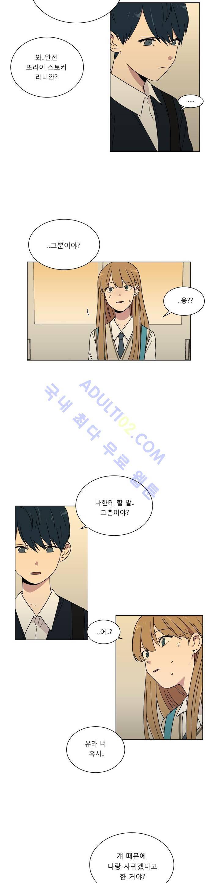 불편한 진실 25화 - 태도 (2) 4