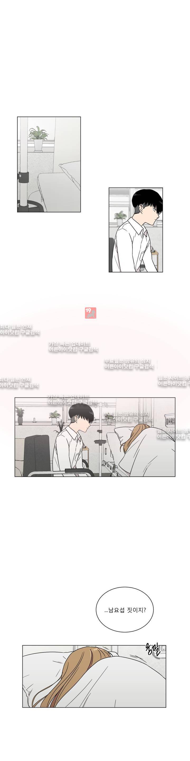 불편한 진실 35화 - 외상 1