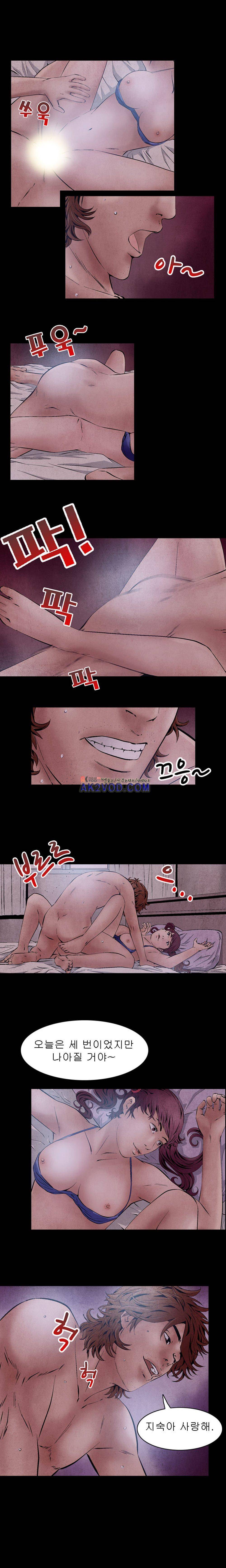 아빠는 쓰레기 16화 1