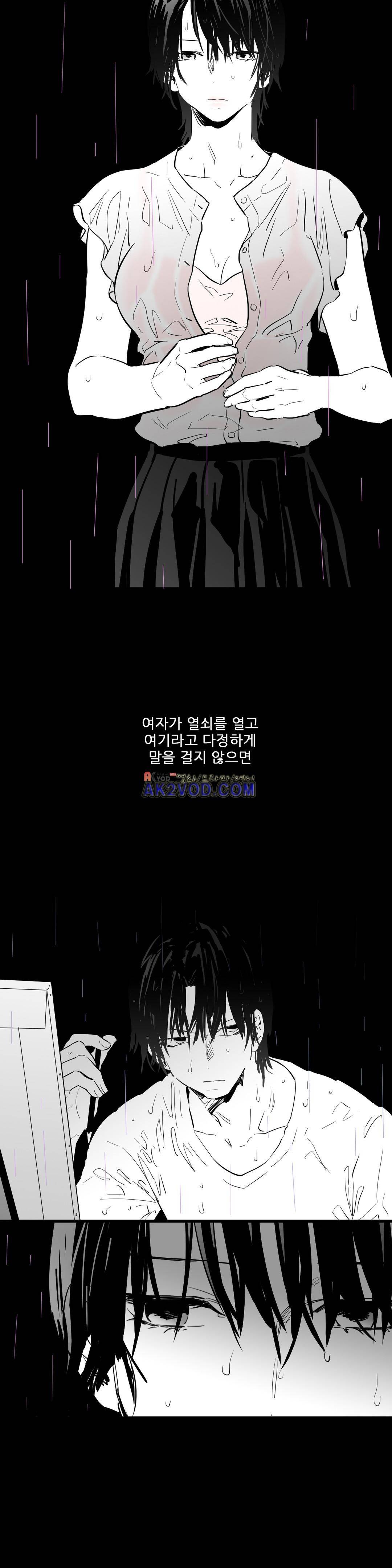 메꽃 ~오후 3시의 연인들~ 18화 3