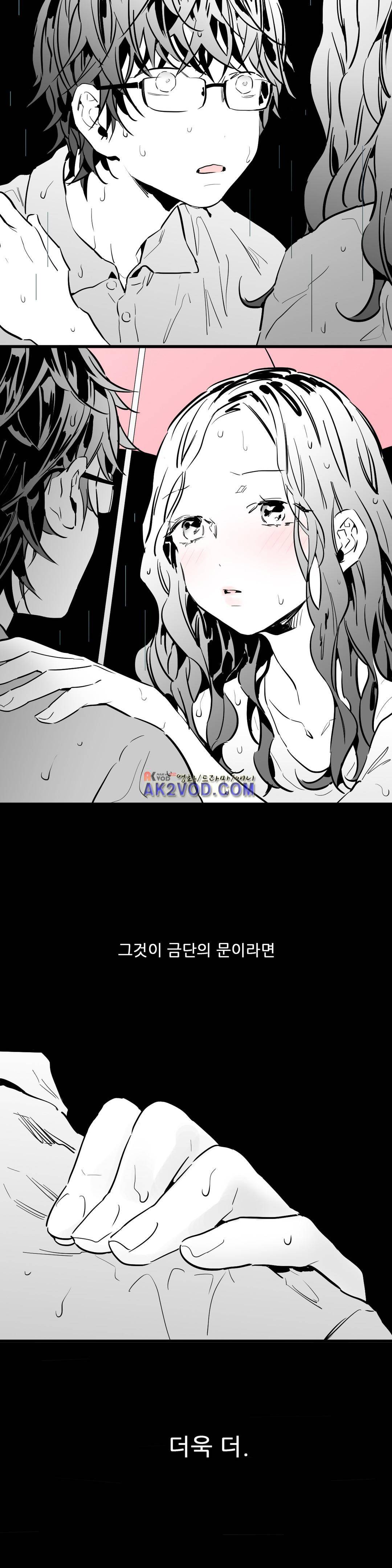 메꽃 ~오후 3시의 연인들~ 18화 5