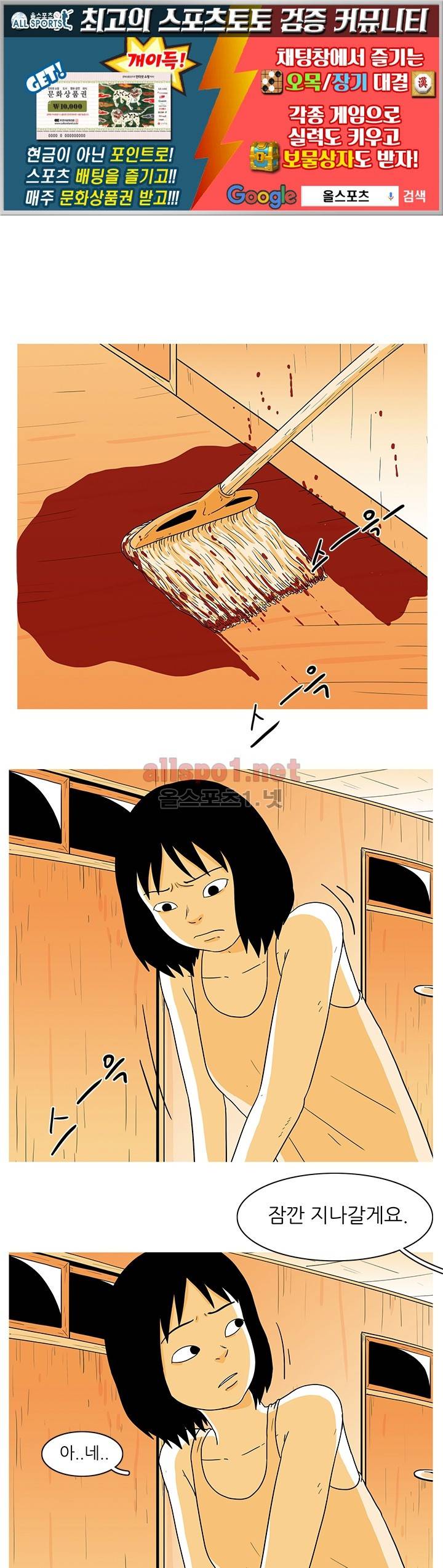 사람냄새 7화 1