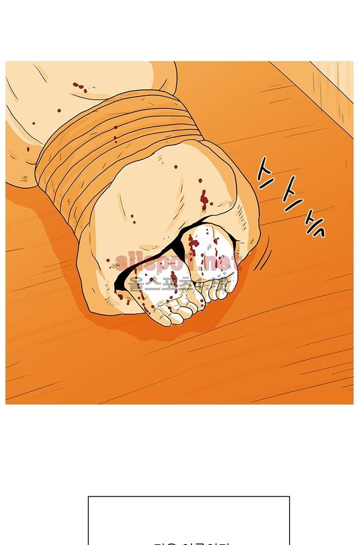 사람냄새 7화 6