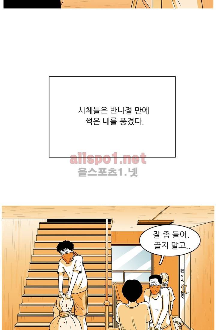 사람냄새 7화 8