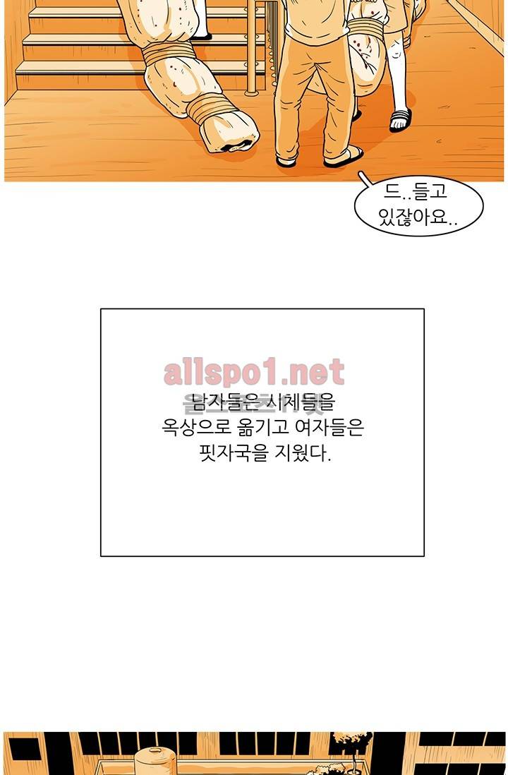 사람냄새 7화 9