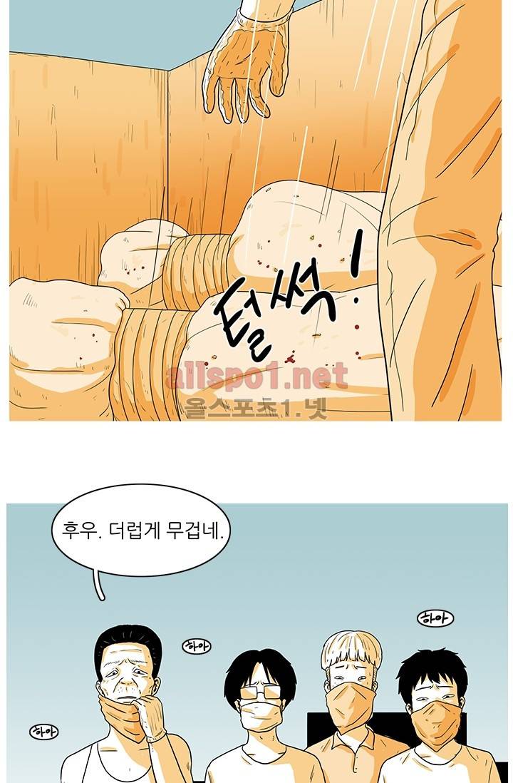 사람냄새 7화 11
