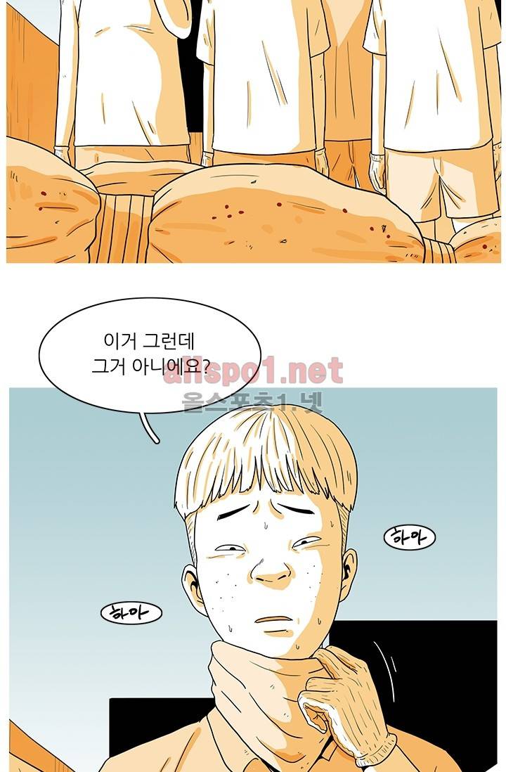 사람냄새 7화 12
