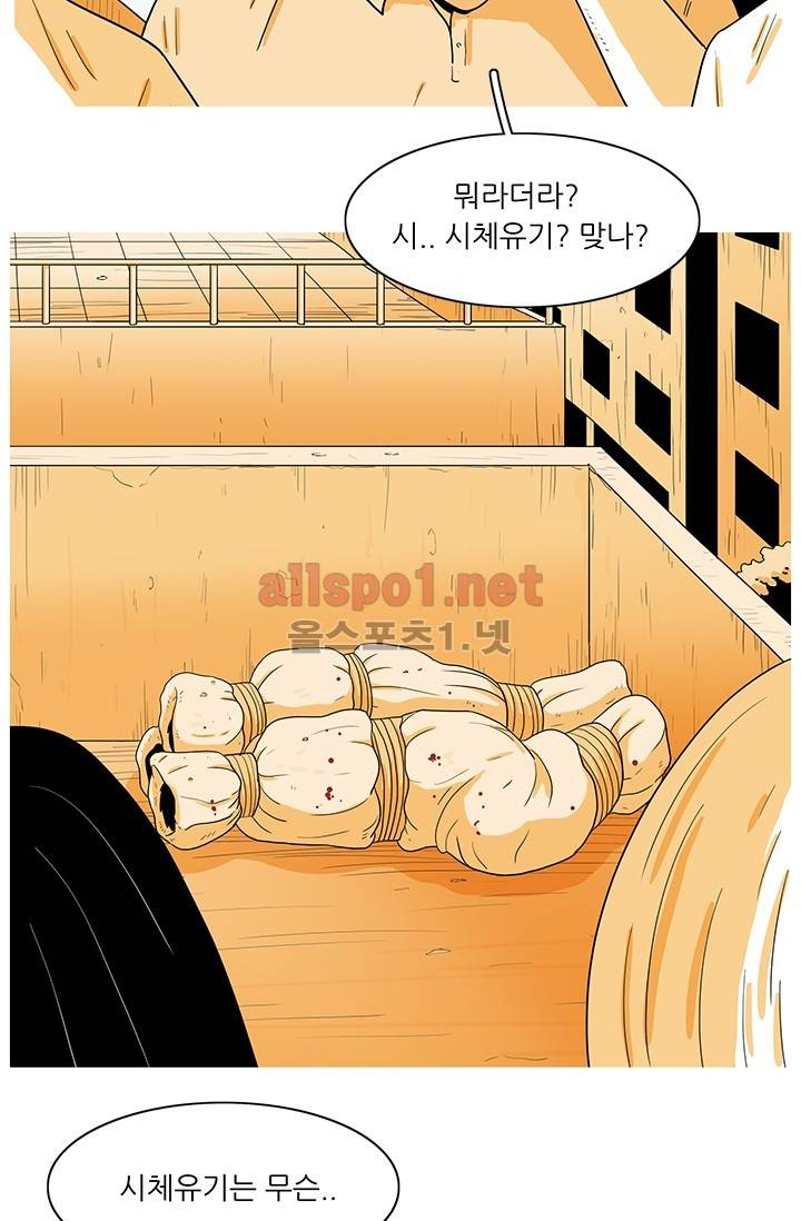 사람냄새 7화 13