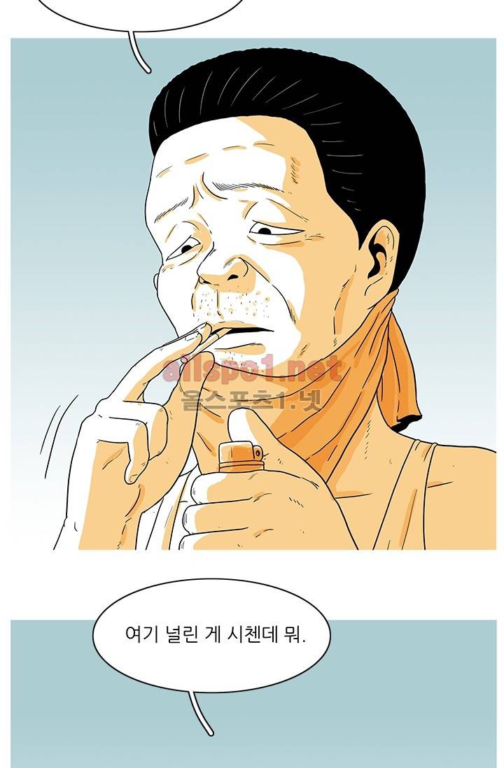 사람냄새 7화 14