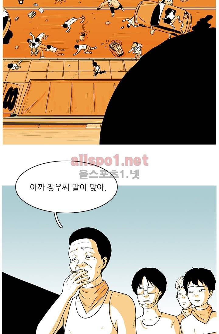 사람냄새 7화 16