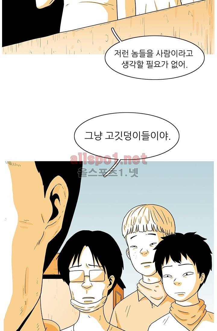 사람냄새 7화 17