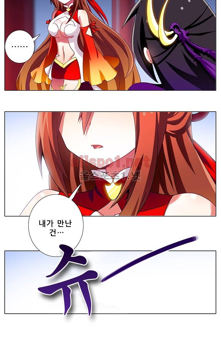 또라이 대사형 무림생존기 137화 4