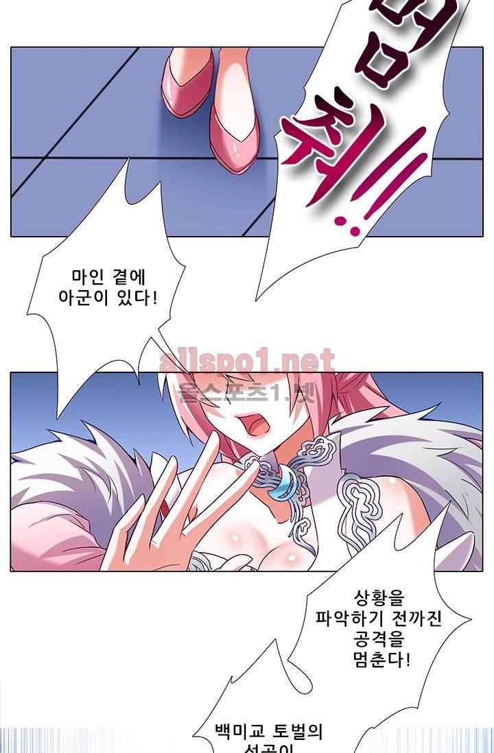 또라이 대사형 무림생존기 137화 9