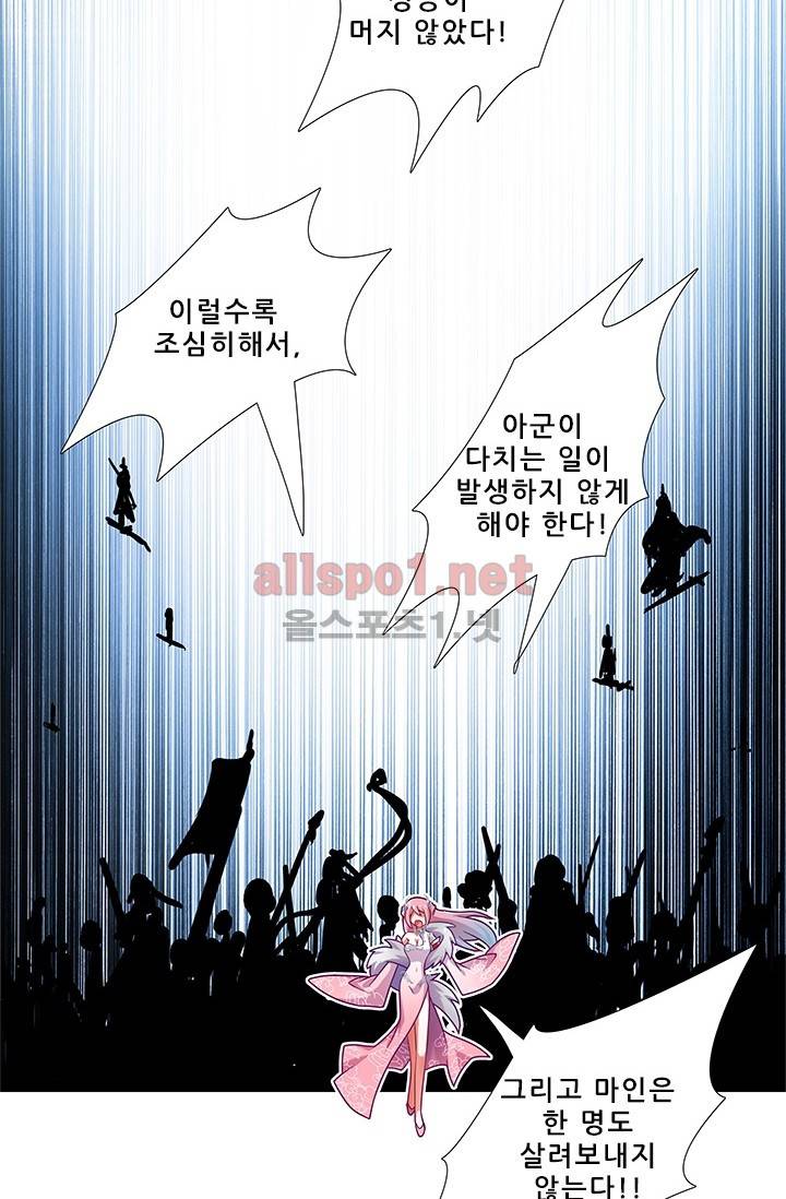 또라이 대사형 무림생존기 137화 10