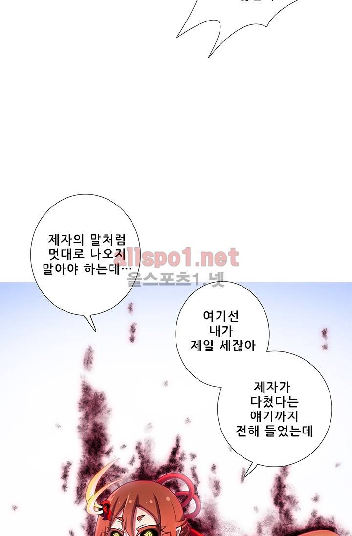 또라이 대사형 무림생존기 137화 11
