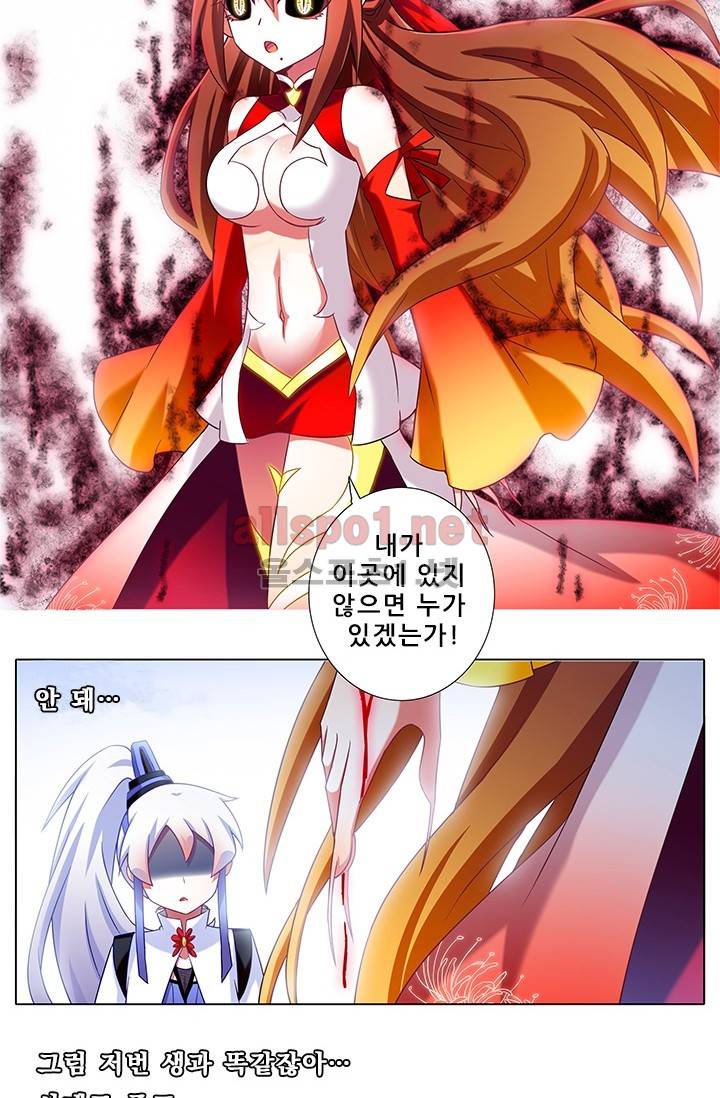 또라이 대사형 무림생존기 137화 12