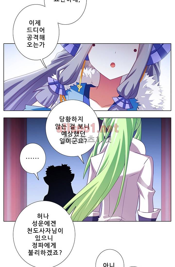 또라이 대사형 무림생존기 137화 14