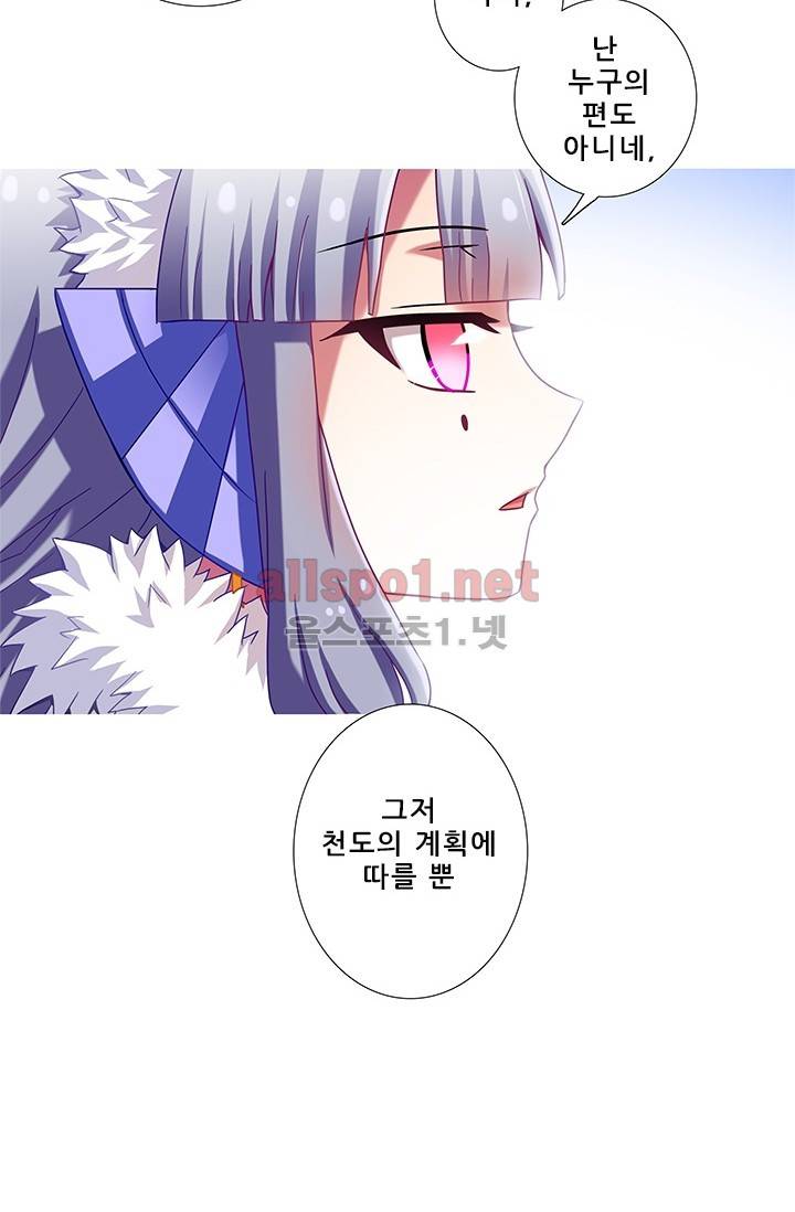 또라이 대사형 무림생존기 137화 15