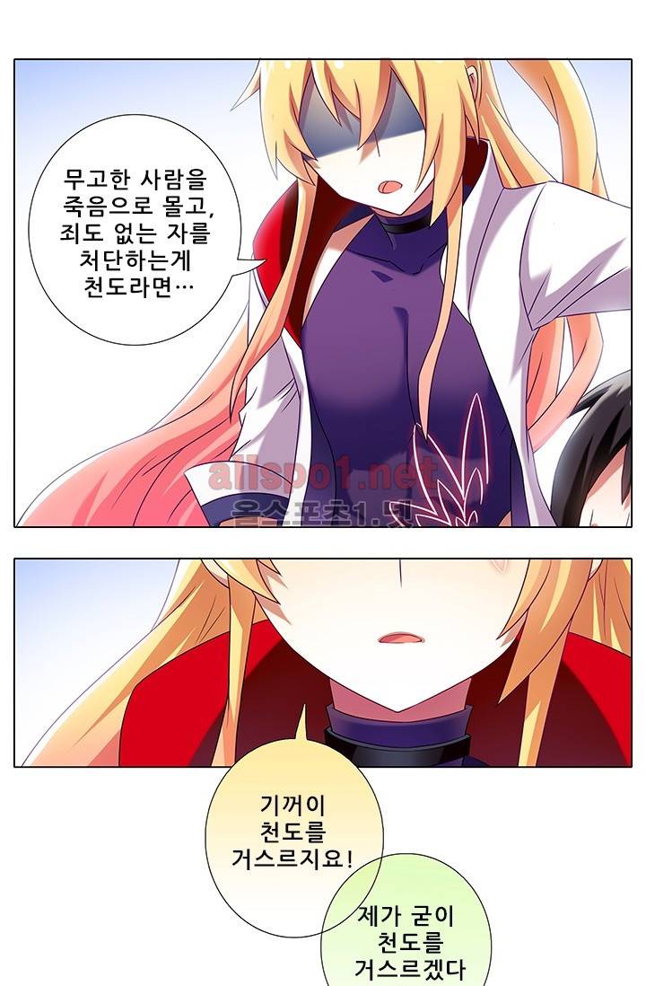또라이 대사형 무림생존기 137화 17