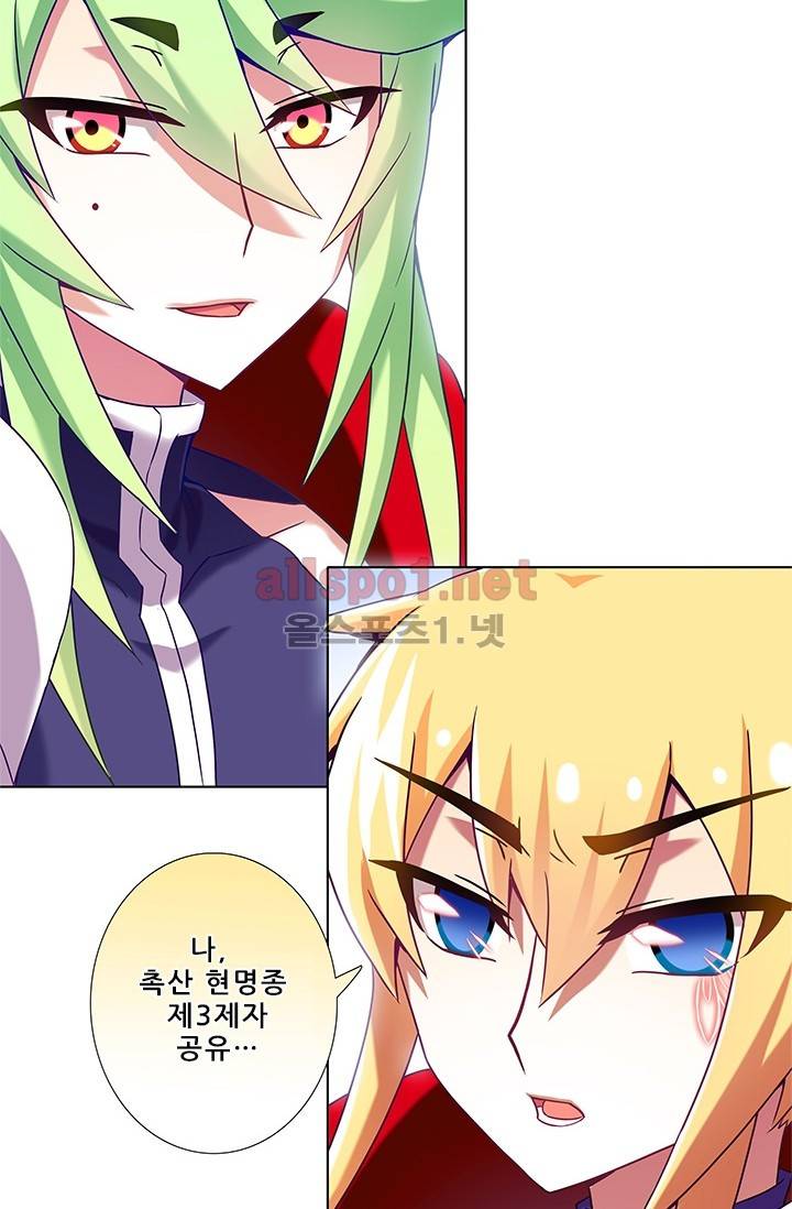 또라이 대사형 무림생존기 137화 19