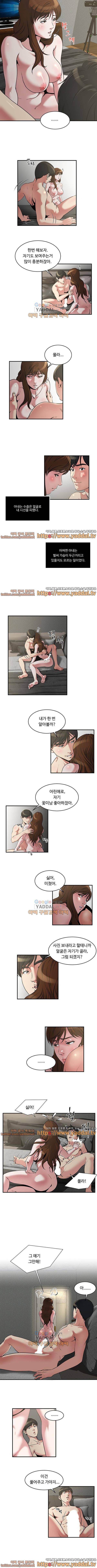 아내의 노출 13화 3