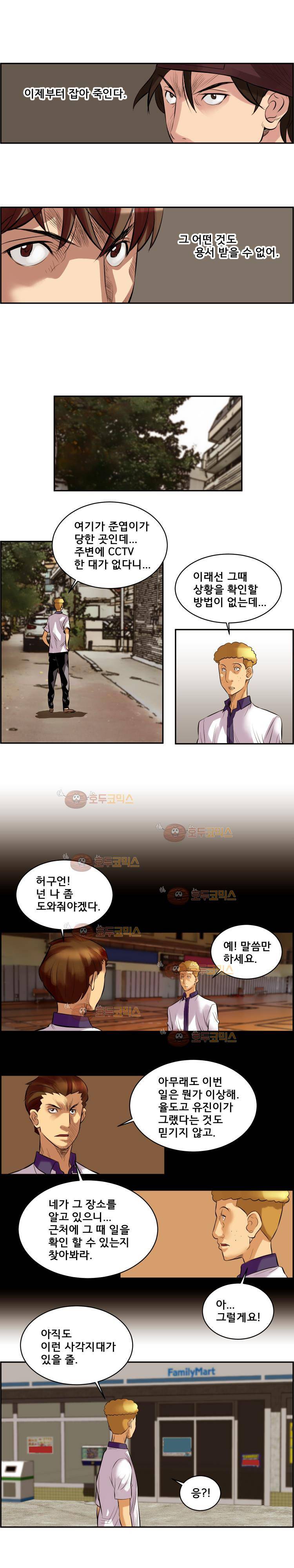 엔젤일진 34화 1