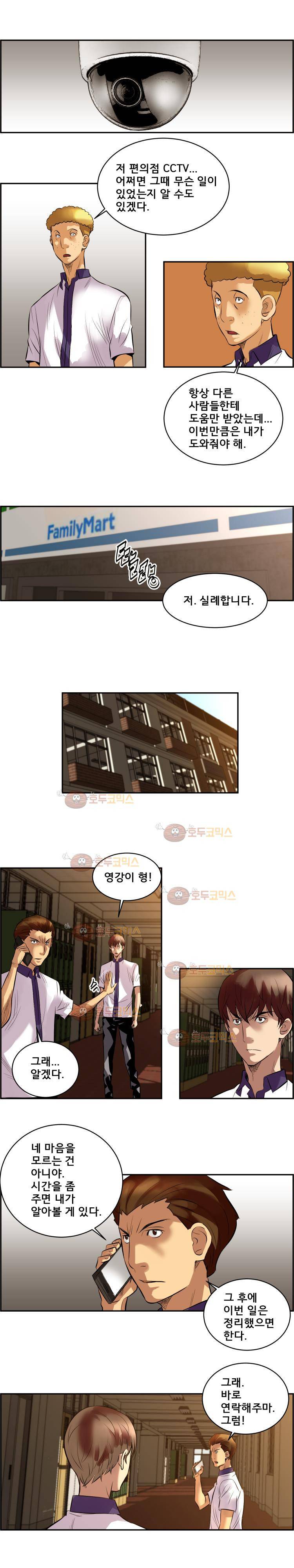 엔젤일진 34화 2