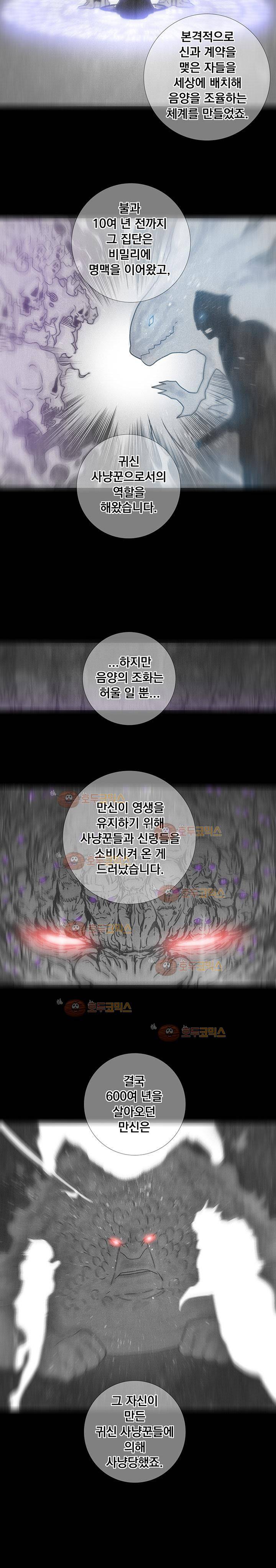 파사 15화 2