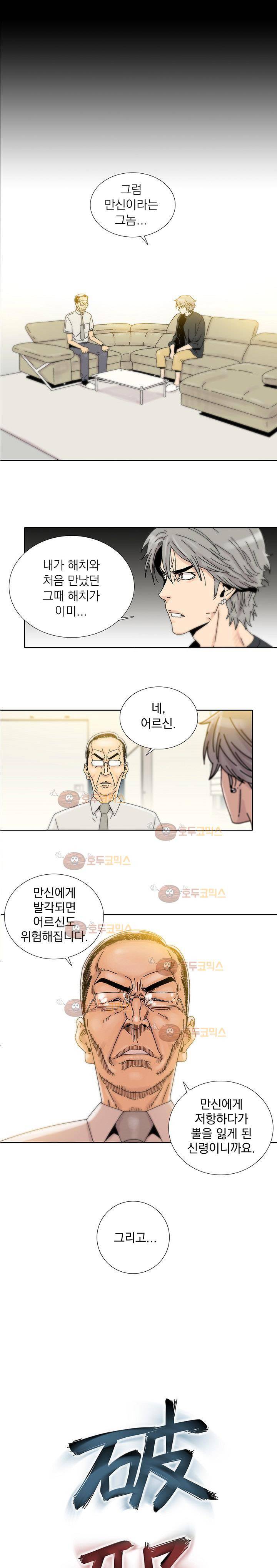 파사 15화 3