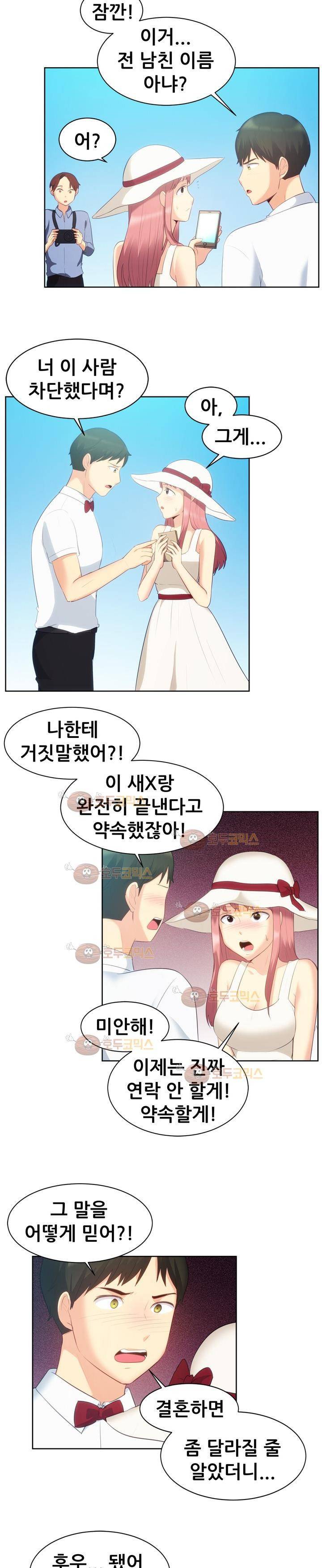 나눠먹을까? 104화 2