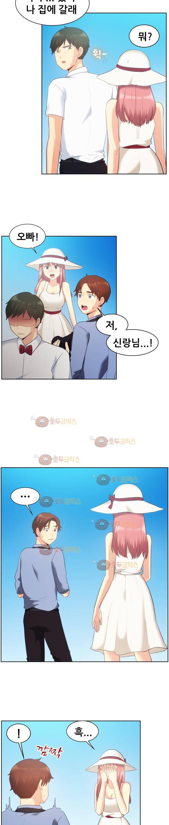 나눠먹을까? 104화 3