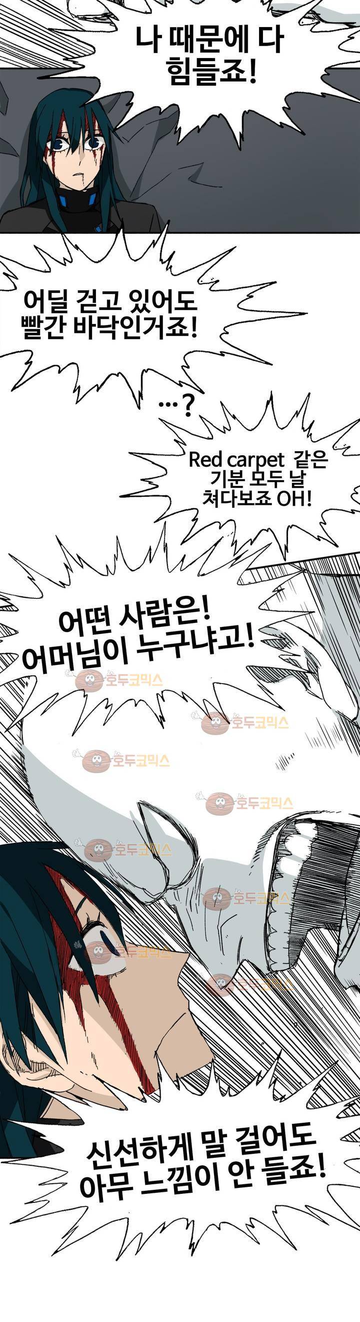 모기전쟁 8화 5