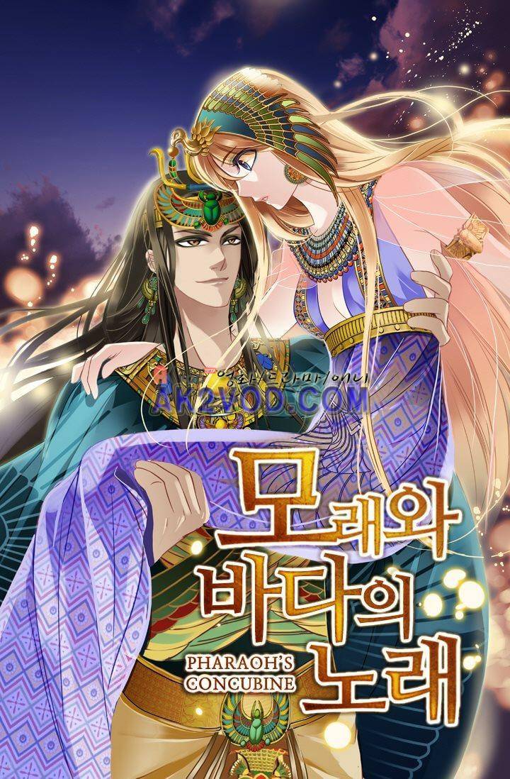 모래와 바다의 노래 11화 5
