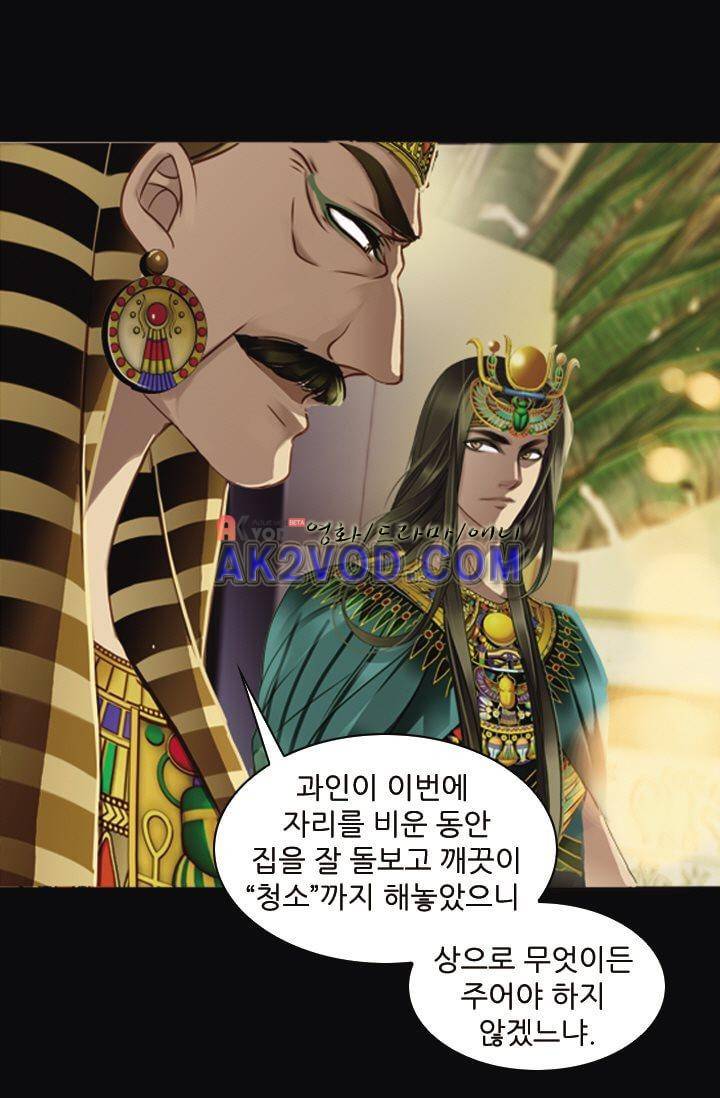 모래와 바다의 노래 11화 9