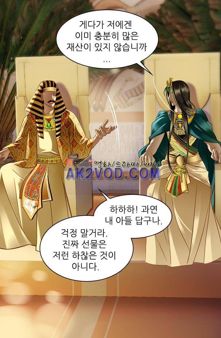 모래와 바다의 노래 11화 11
