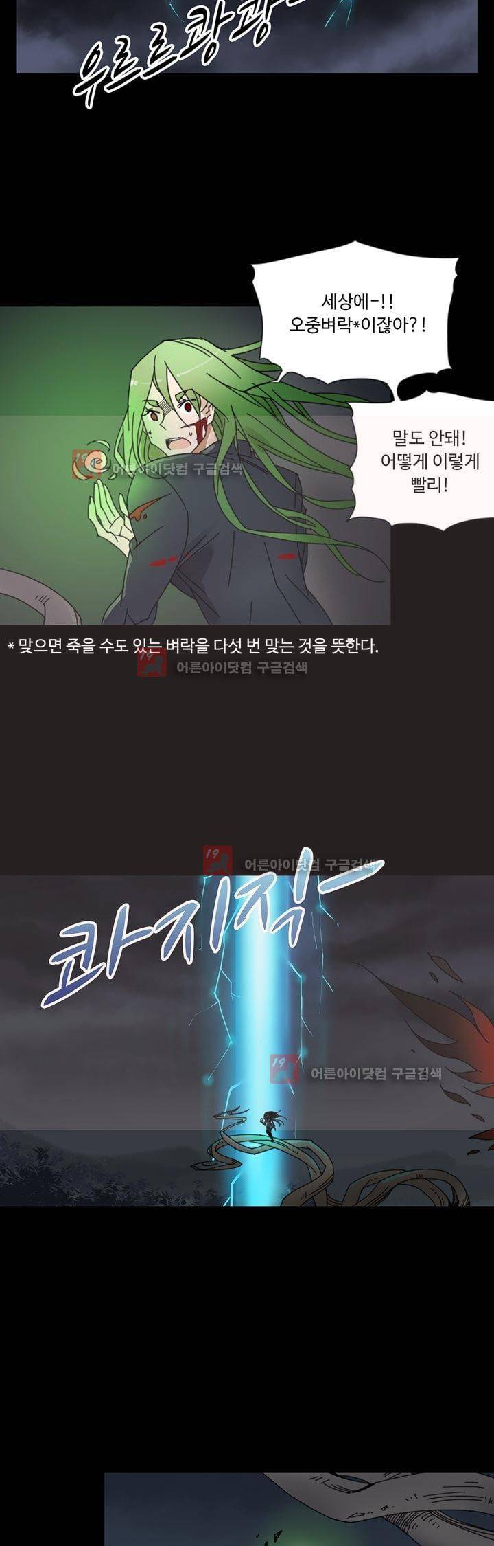내 영혼을 부탁해 46화 3