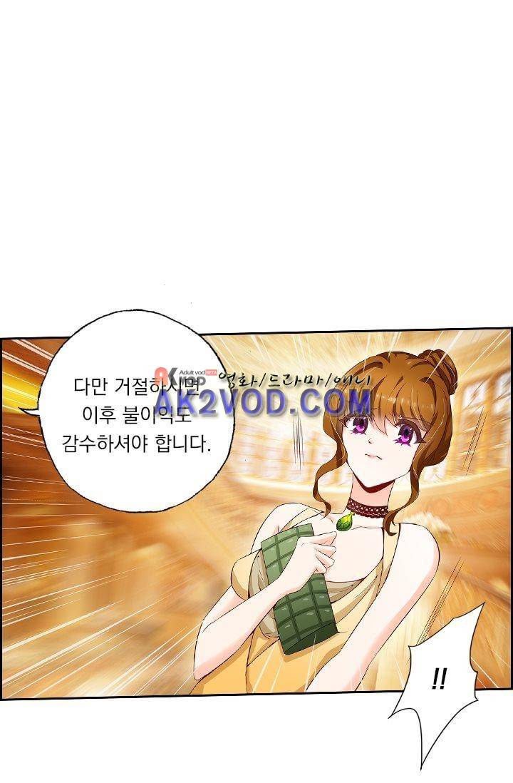 이혼해줄래요? 15화 1
