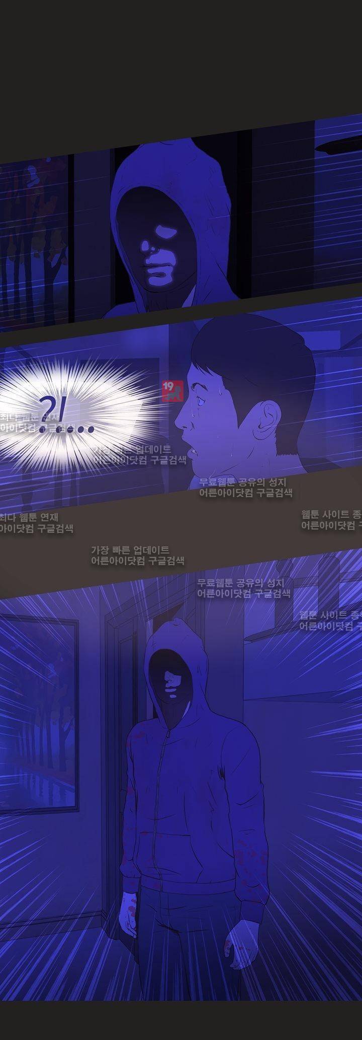 플래시백 5화 1
