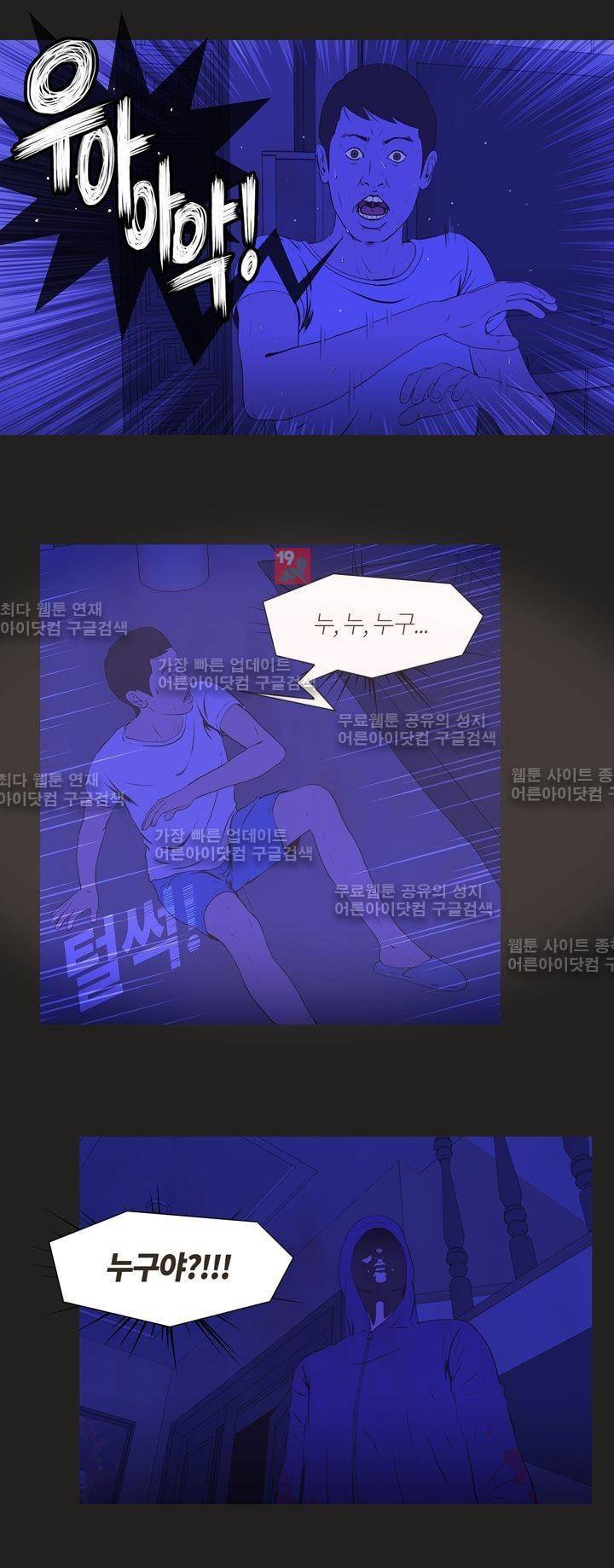 플래시백 5화 2