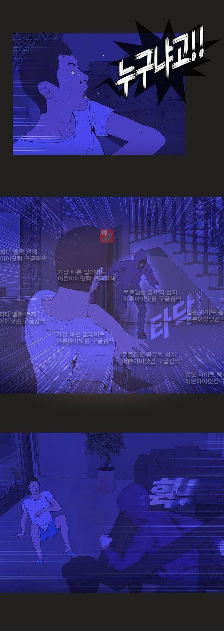 플래시백 5화 3