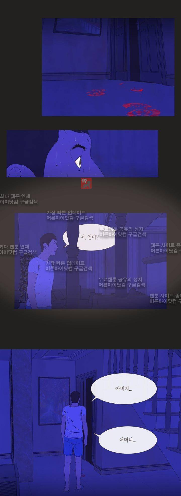 플래시백 5화 5