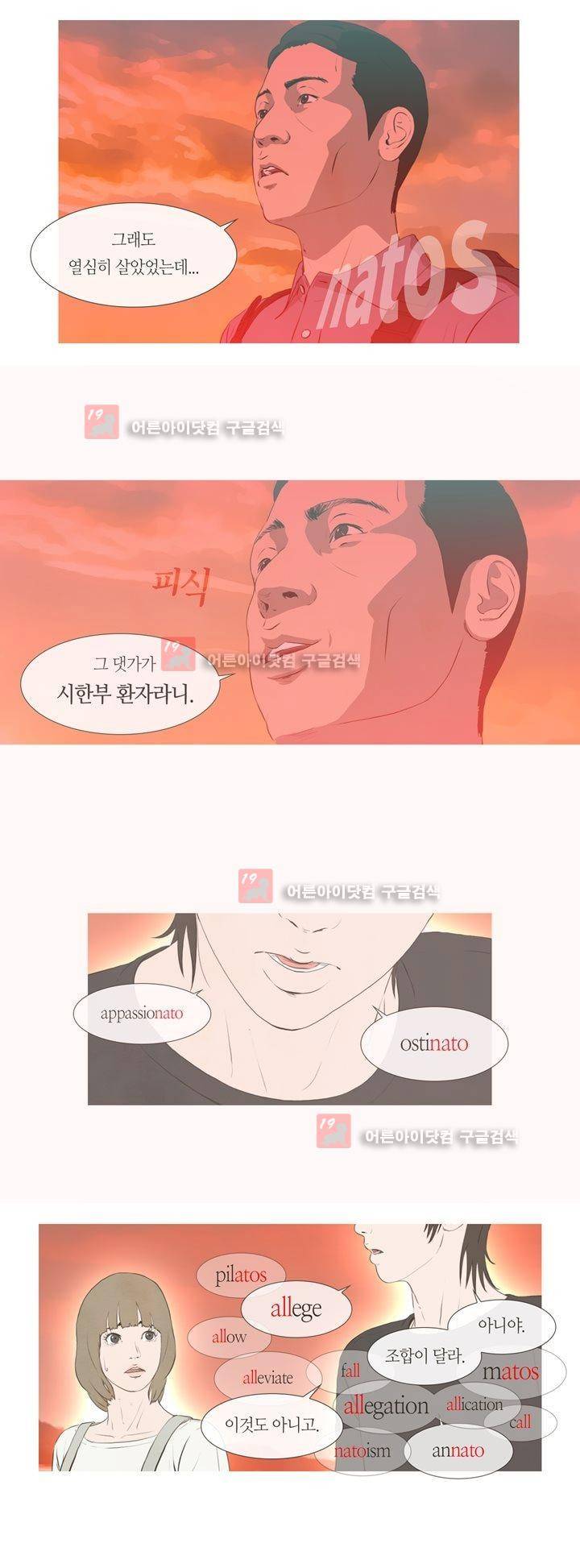 플래시백 15화 3