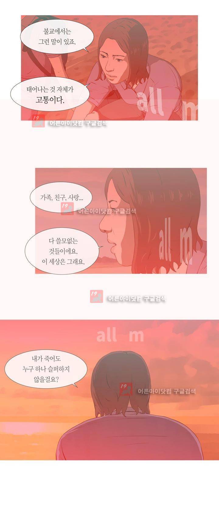 플래시백 15화 4