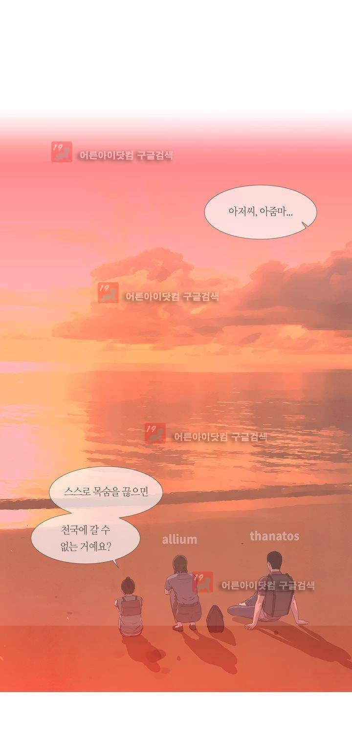 플래시백 15화 6